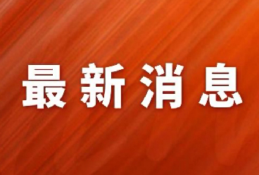 共克时艰|智联友道集团积极响应教育部征集，支持高校在疫情防控期间开展教学