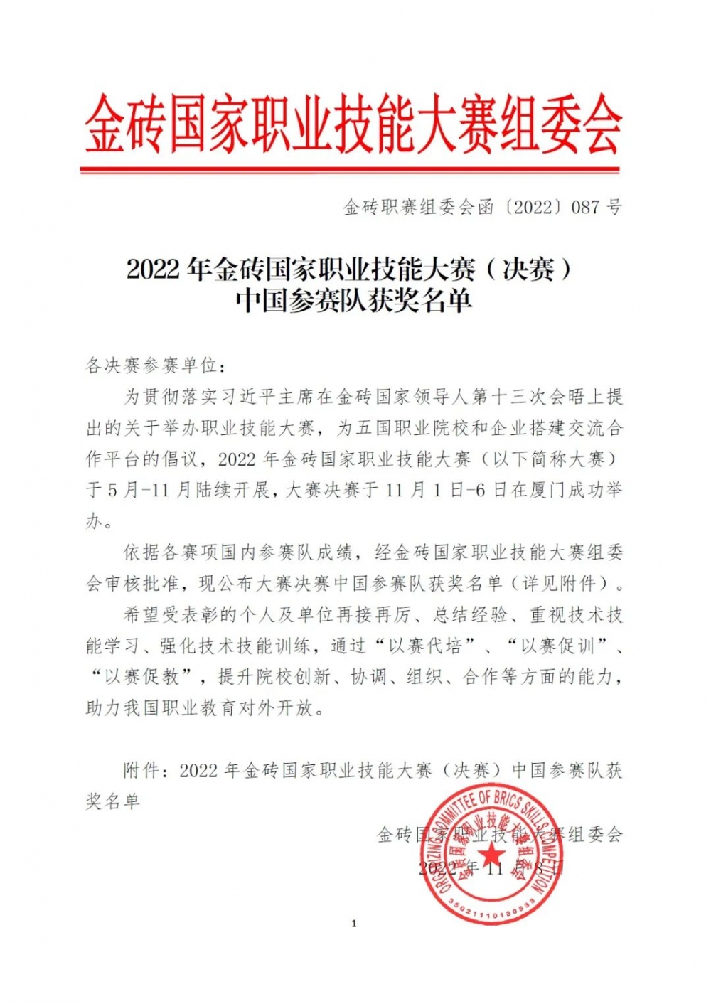 微信图片_20221117111918.jpg