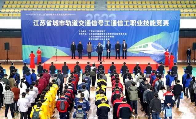 江苏工匠 岗位练兵|2022年江苏省城市轨道交通信号工职业技能竞赛（教师组、学生组）顺利举行